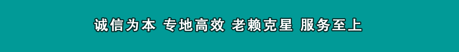晋城催账公司